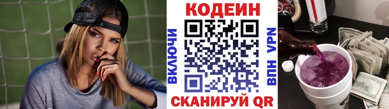 Codein Purple Drank  закладки  Минусинск 
