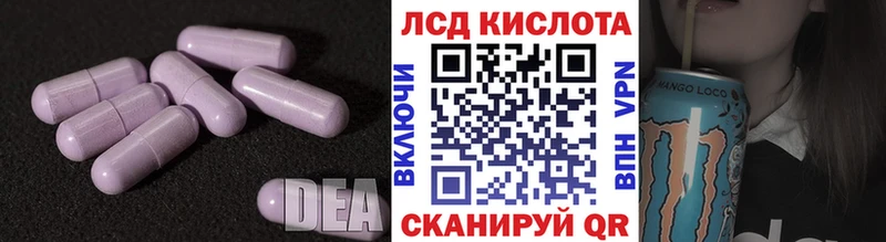 LSD-25 экстази кислота  Минусинск 