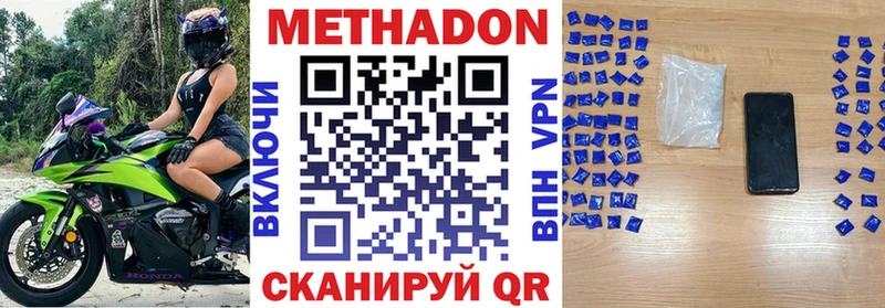 закладка Минусинск MEGA tor МЕТАДОН мёд