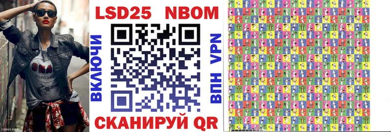 Марки N-bome 1,5мг  Минусинск 